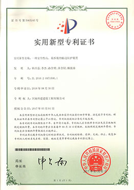 一種安全性高、易拆裝的臨邊防護裝置