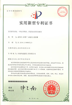 一種安全性好、舒適度高的活動板房