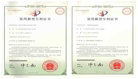 積極創(chuàng)新，喜獲碩果 ——祝賀我公司獲得10項國家專利