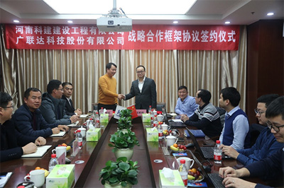 強強合作，譜寫數(shù)字化轉(zhuǎn)型發(fā)展新篇章