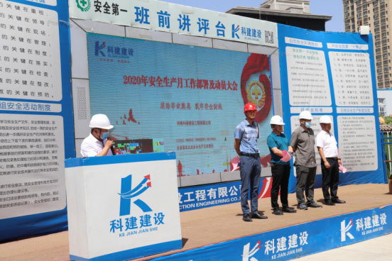 “消除事故隱患，筑牢安全防線”