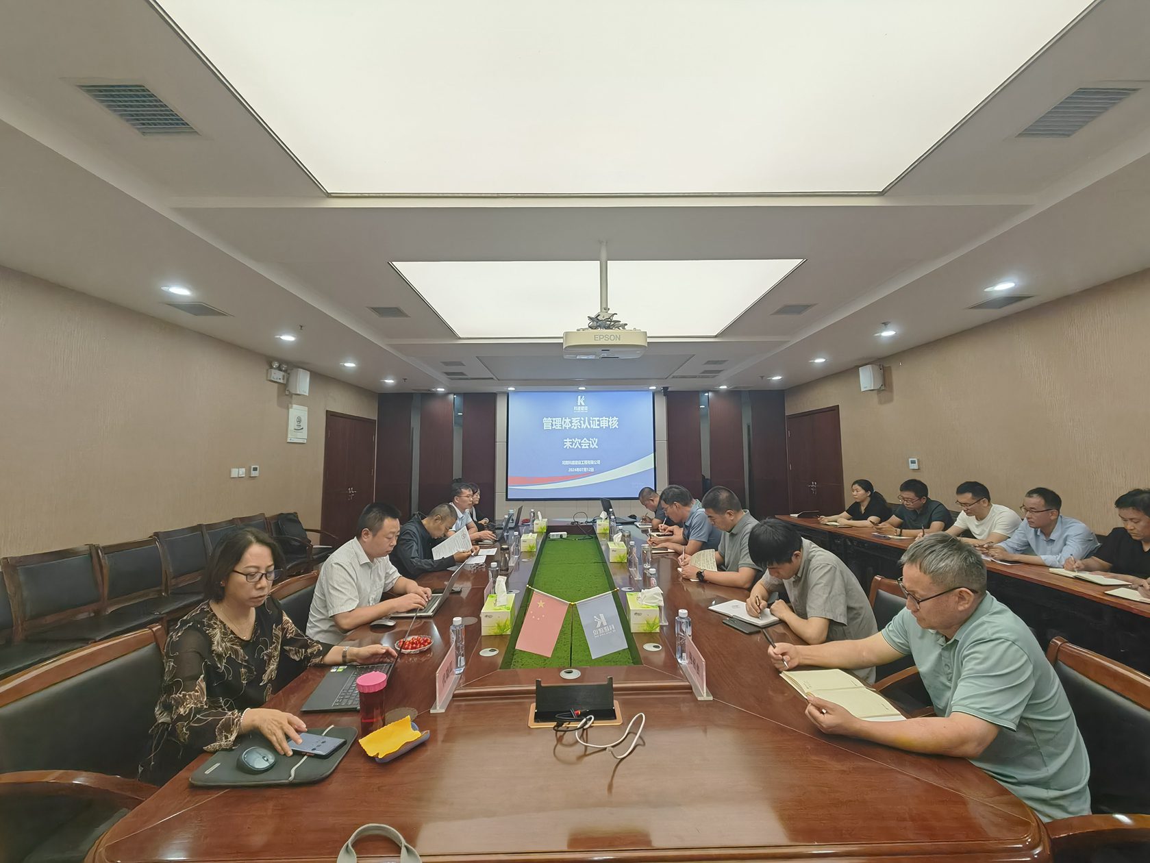 1721814558539790.jpg 圖3-1 末次會議.jpg